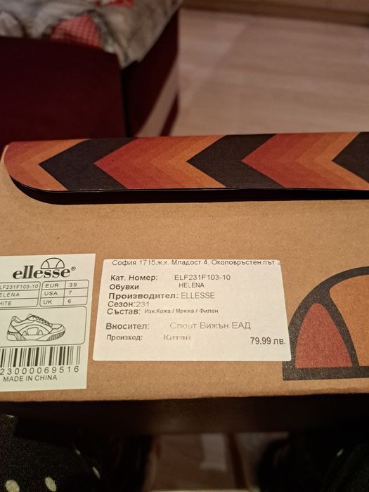 Оригинални маратонки Ellesse