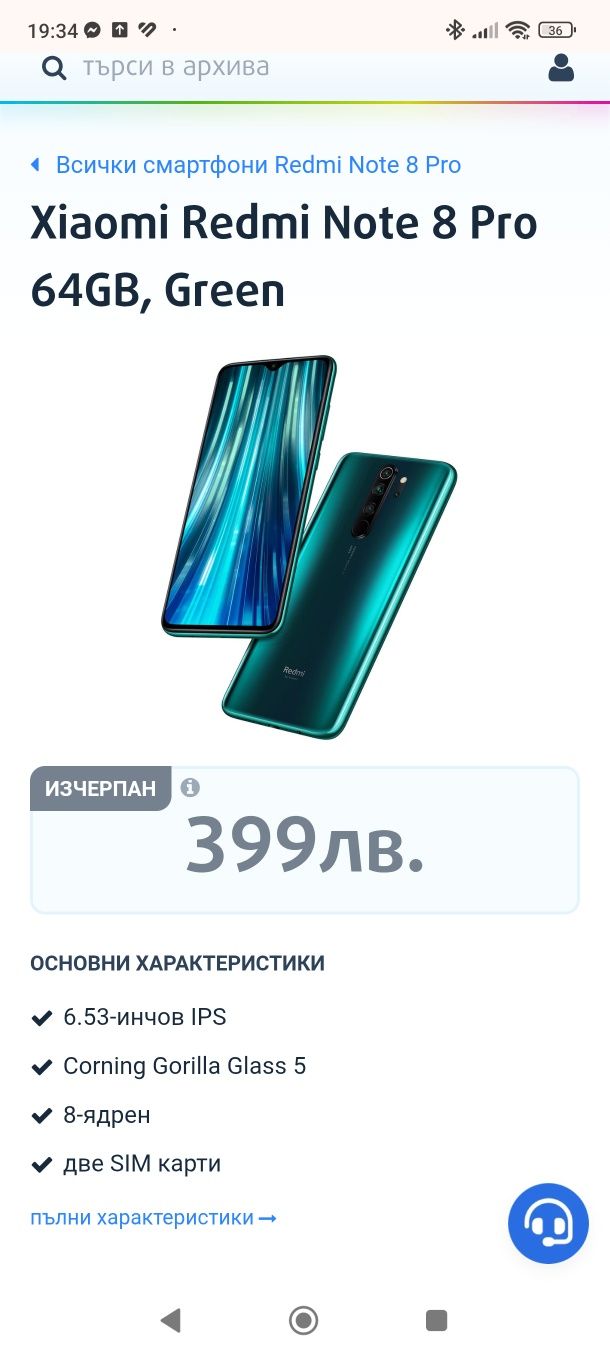 Xiaomi Redmi Note 8 Pro 64GB, Green + Смарт гривна Huawei Band 7