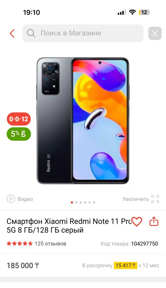 Продам Redmi Note 11 Pro 5g