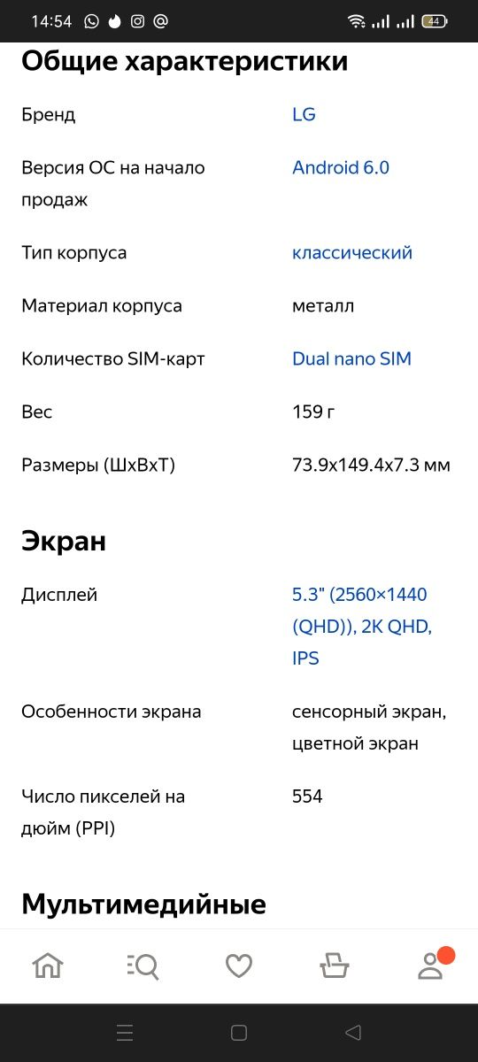 Смартфон Lg G5 H860N