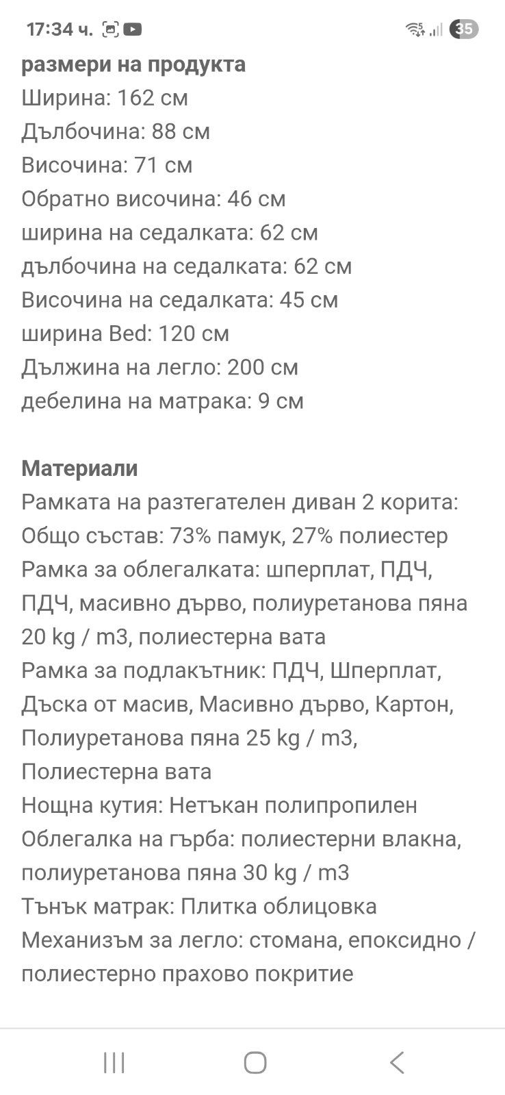 Продавам Диван .