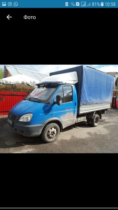 Газель грузоперевозки недорого