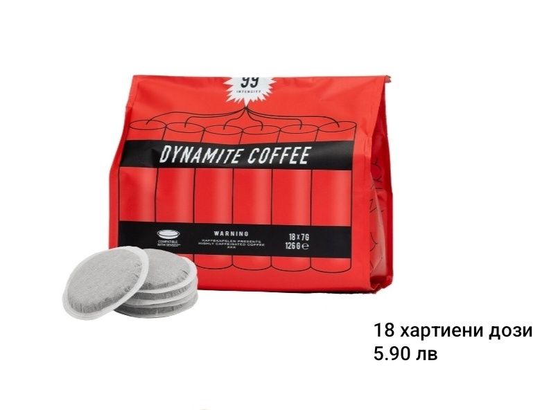 Кафе Dynamite  -ултра високо ниво на кофеин