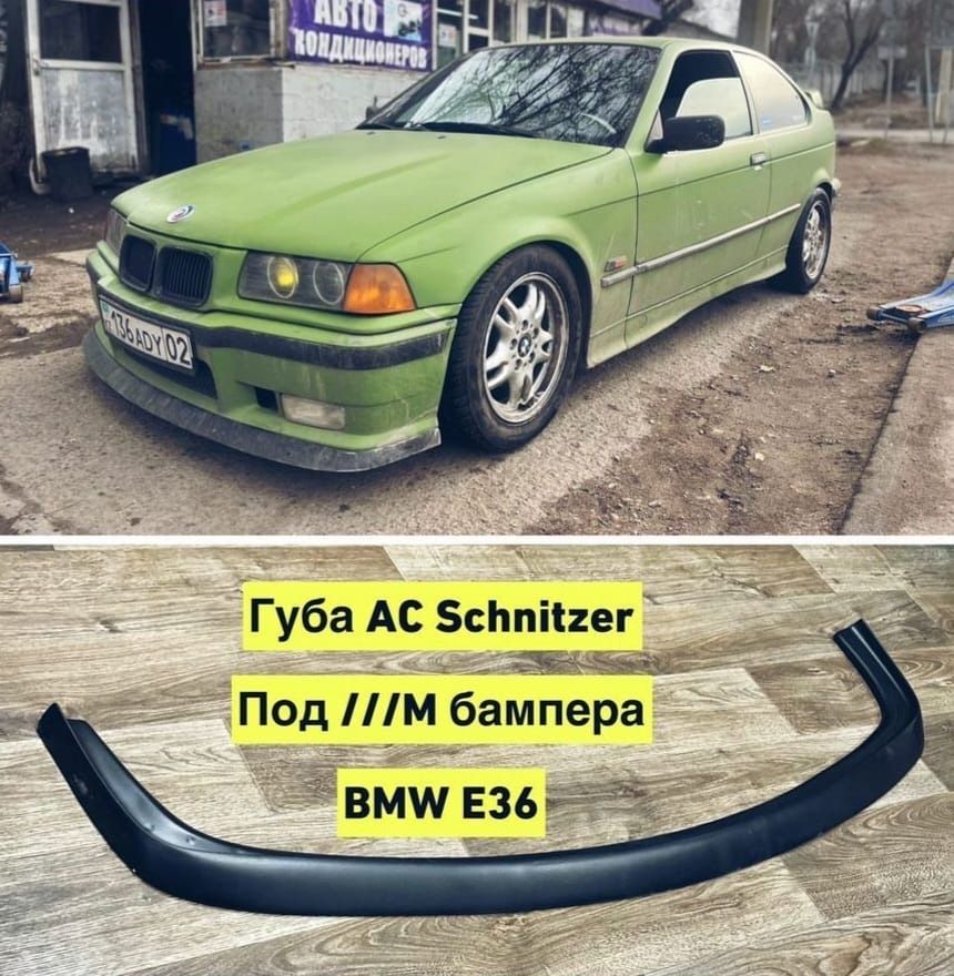 Пороги Бампер BMW e30 e34 e36 e38 e39 e60 x5