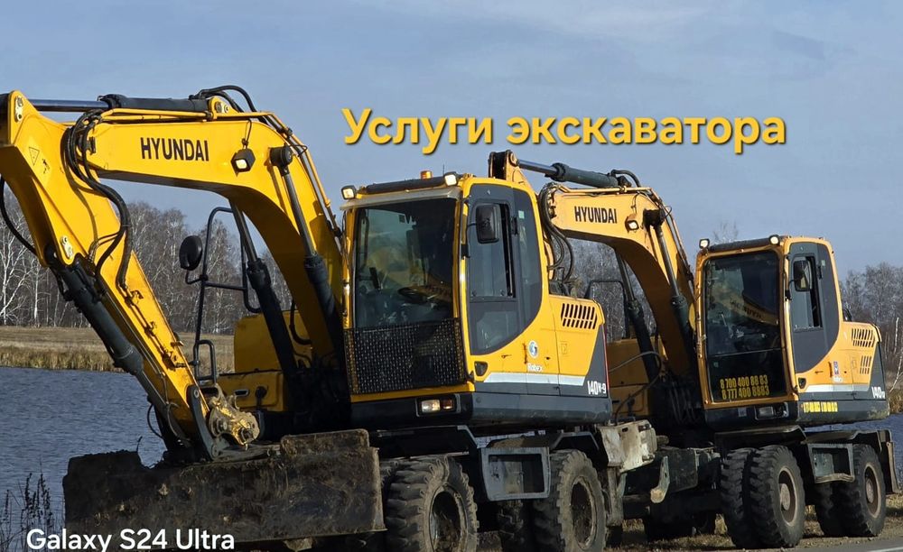 Услуги экскаватор