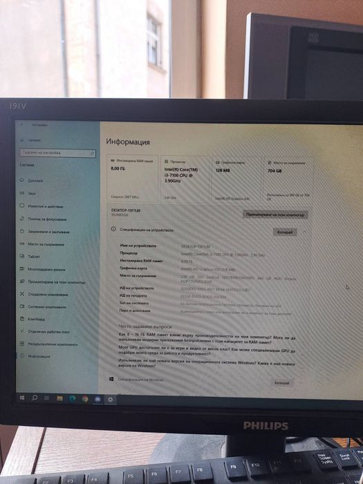 Настолен компютър Леново слим ThinkCentre неразличим от нов