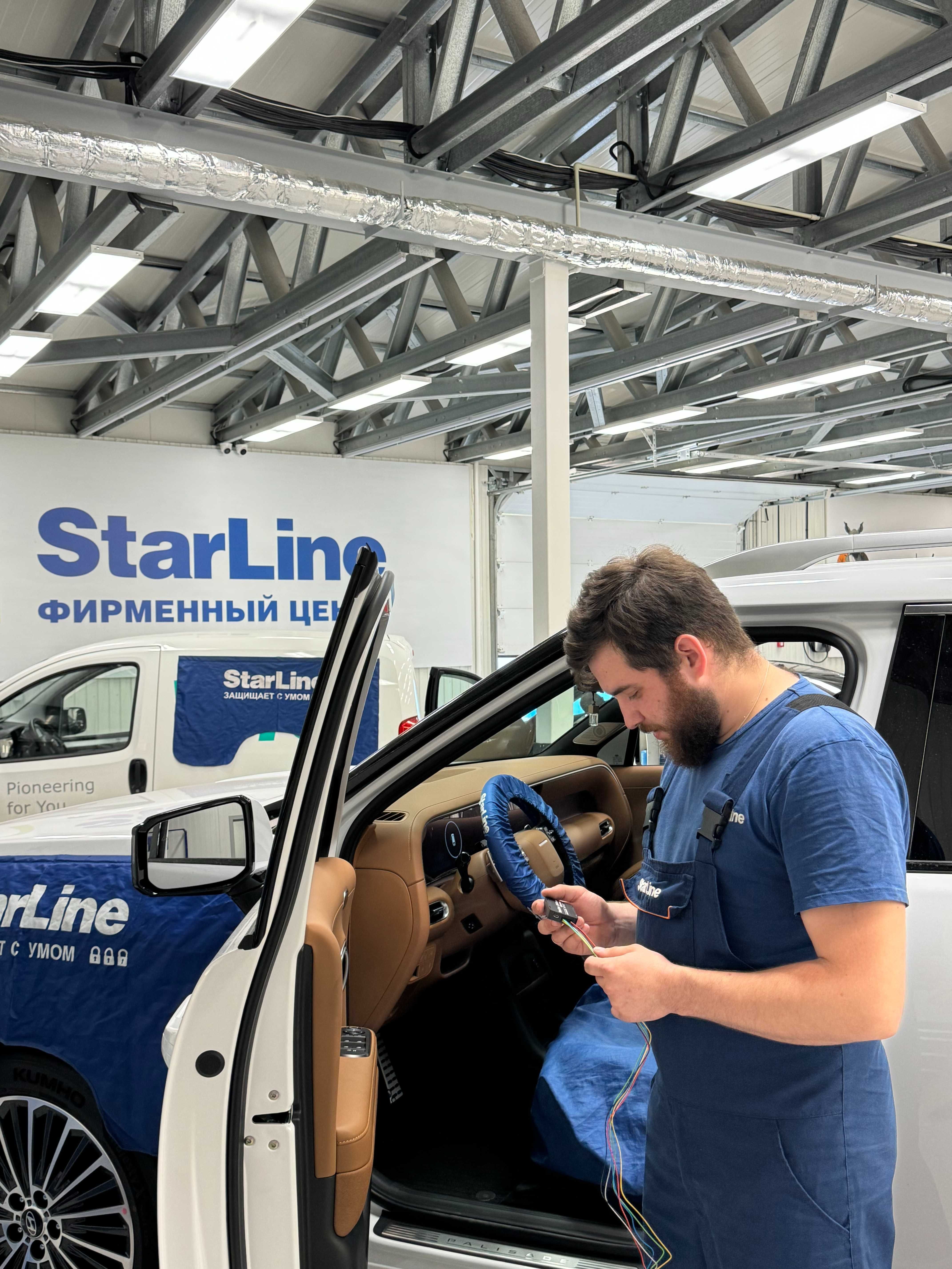 Установочный Центр StarLine. Установка сигнализации