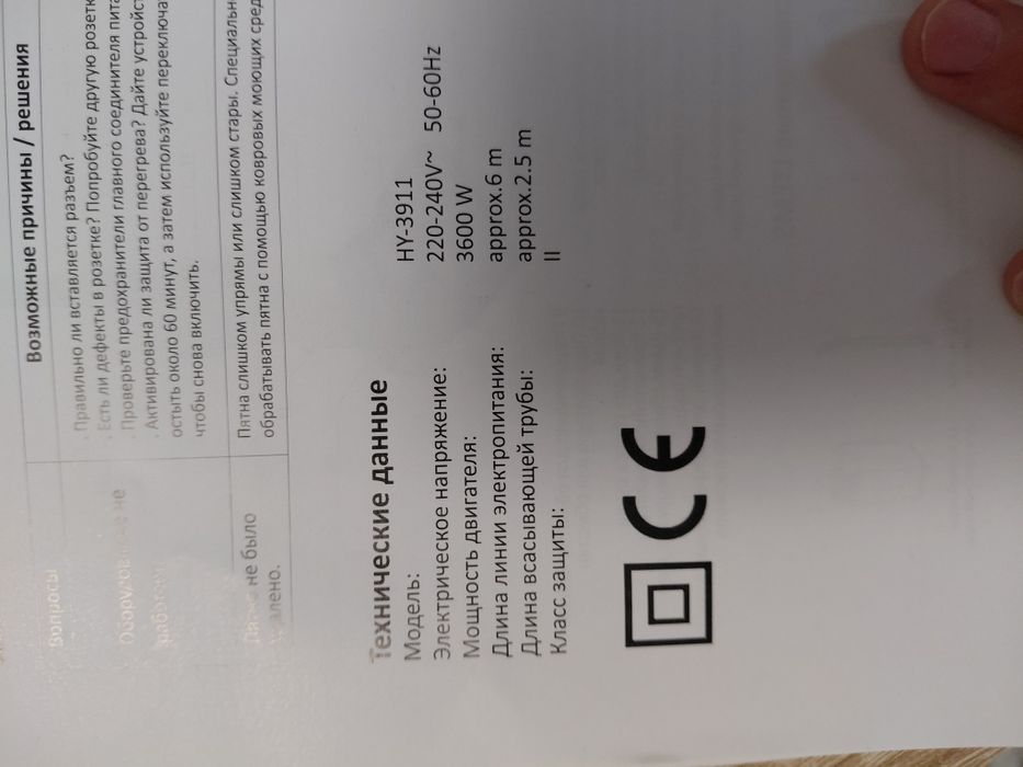 Химчистка пылесос