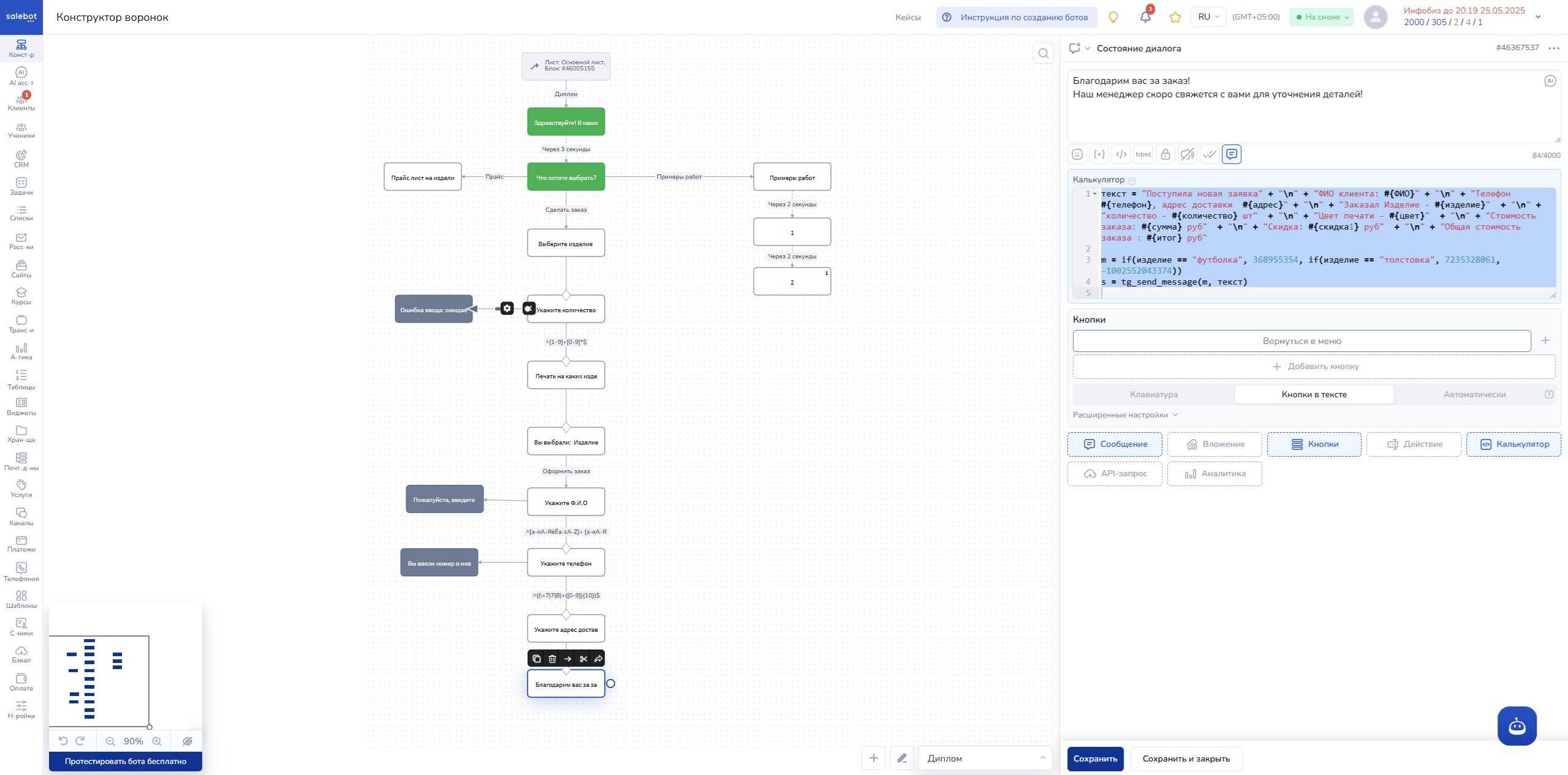Создаю Telegram-ботов, которые работают на результат