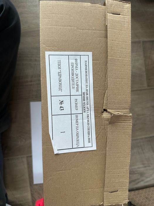 Кубинки "Полиция" - зимни 43