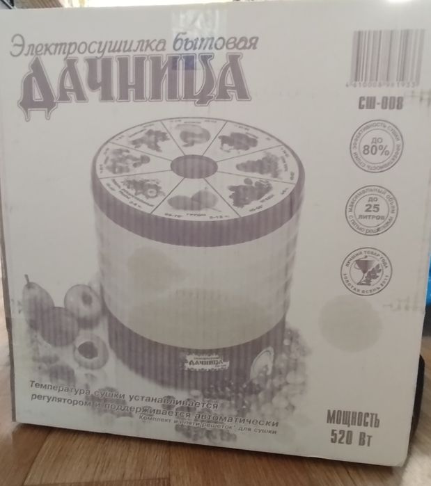 Электросушилка бытовая