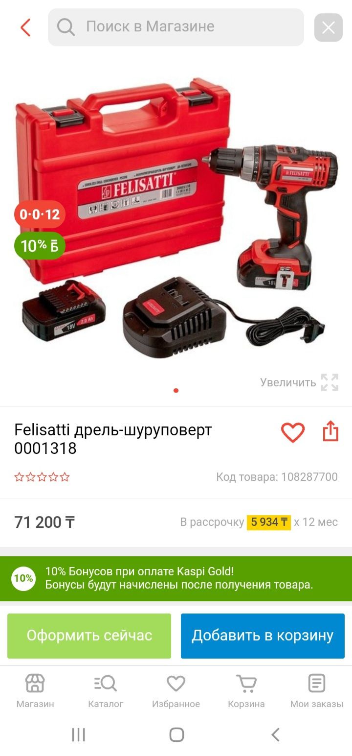 Продам мощный шуруповерт