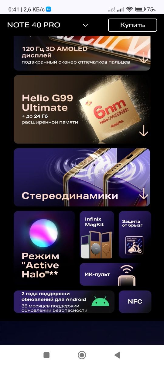 Продам Infinix not 40 pro gold