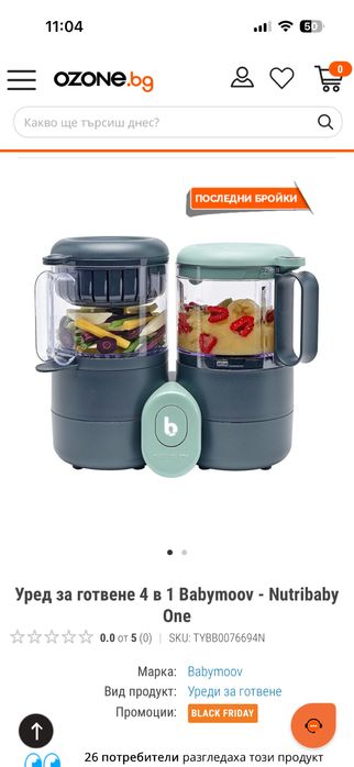 Уред за готвене на пара Babymoov 4 in 1