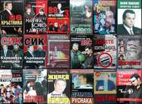книги:Георги Стоев,Димитър Златков,Григор Лилов,НадяЧолакова,Н.Николов