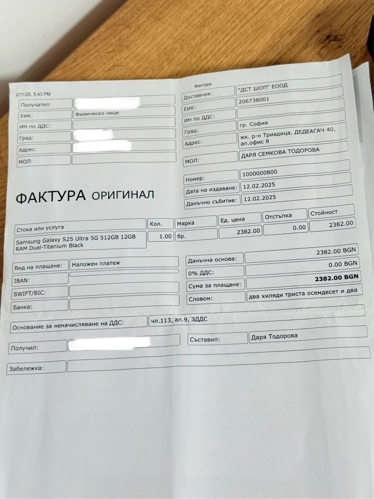 Samsung Galaxy S25 Ultra 512GB 52 зареждания!!!