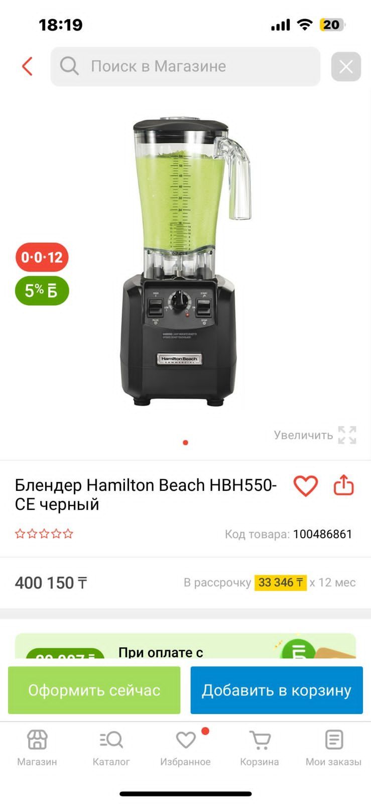 Продам срочно новый Блендер