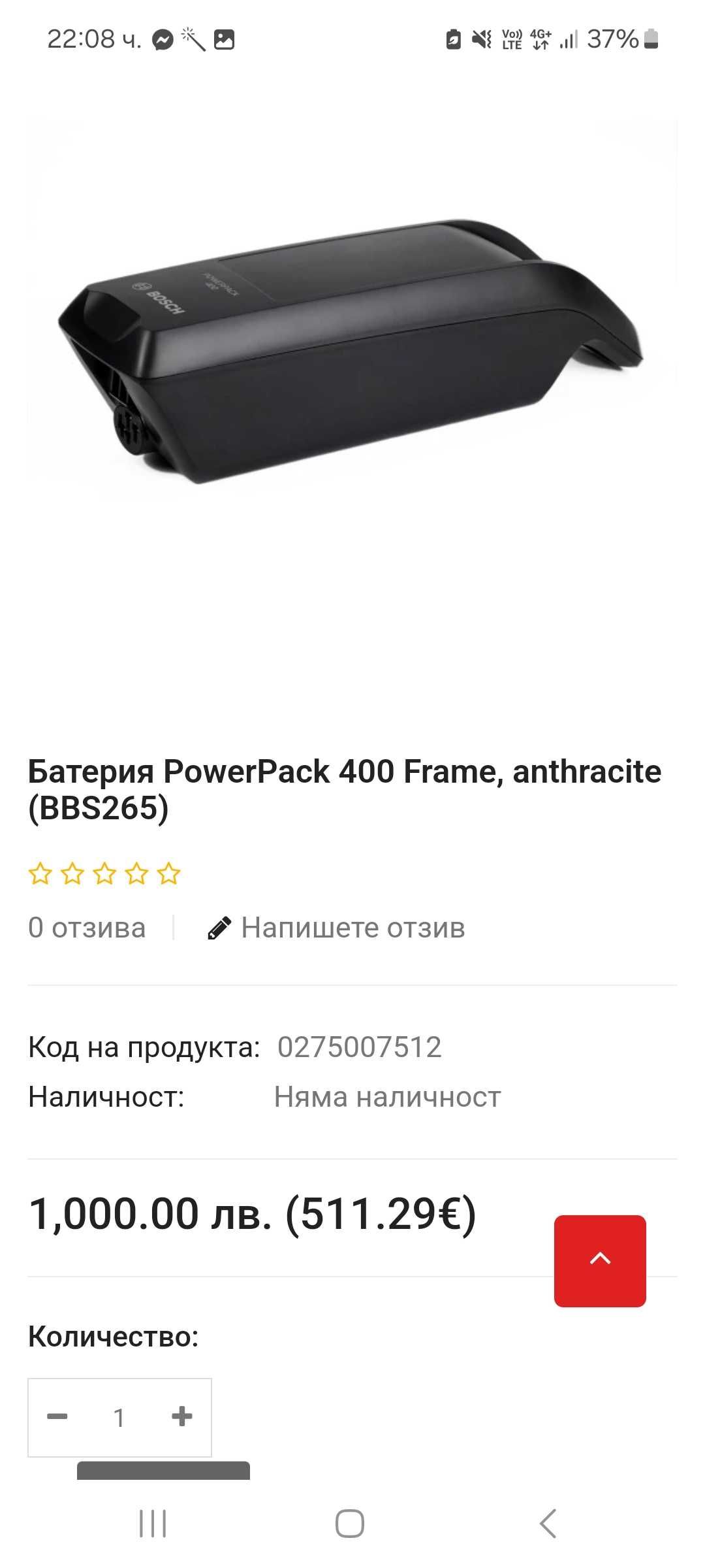 Батерии за ел.велосипеди