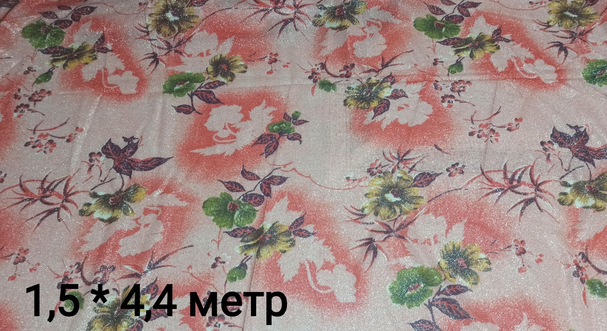 Материалы советкие новые