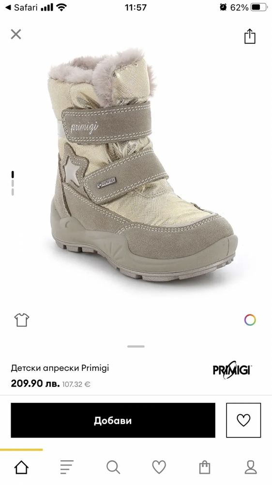 Апрески Primigi , номер 33