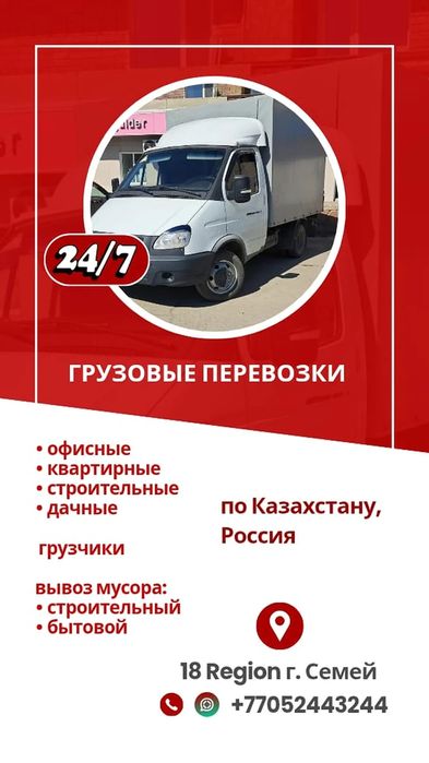 Город,межгород,районы!