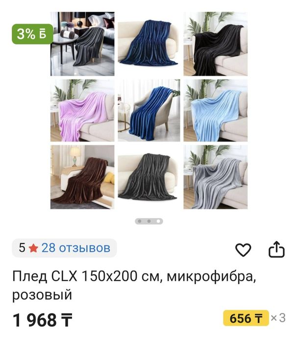 Пледы, 150×200см, микрофибра