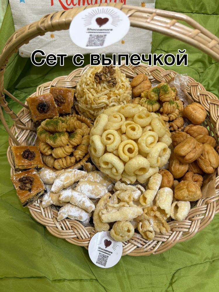 Набор сладостей чак чак бугирсок сет кКурбан Хаиту