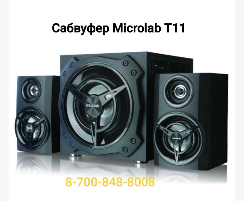 Сабвуфер Microlab T11 новый