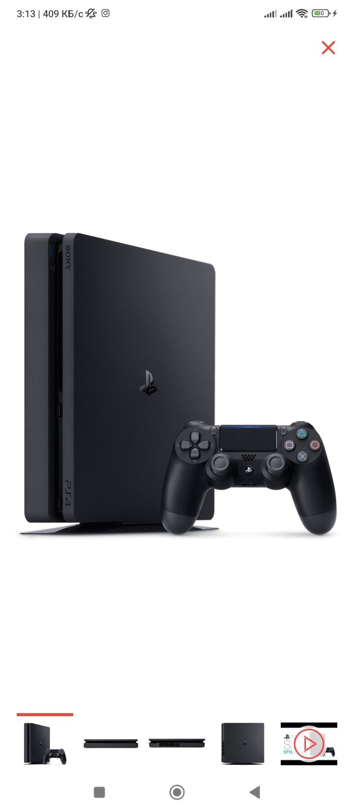 Sony PlayStation 4 Slim