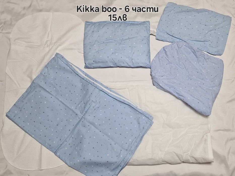 Спален комплект за количка kikkaboo