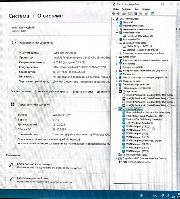 Срочно продам офисный кейс 10-го поколения Intel G6400 8/512Gb