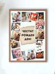 Персонализирани постери