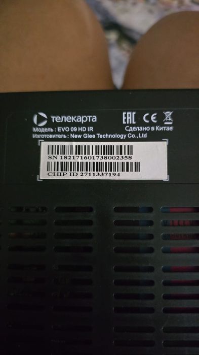 Приставка для спутника