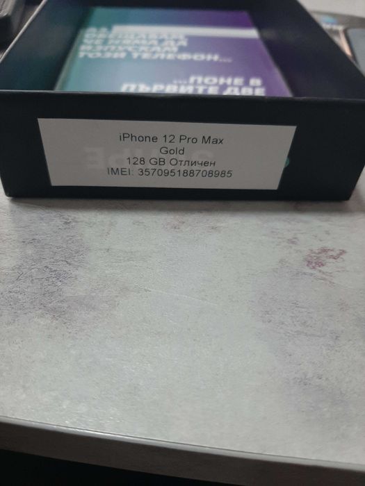 iPhone 12 Pro Max 128GB,Пълен комплект + Подаръци
