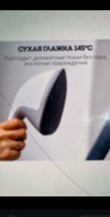 Продаётся отпариватель