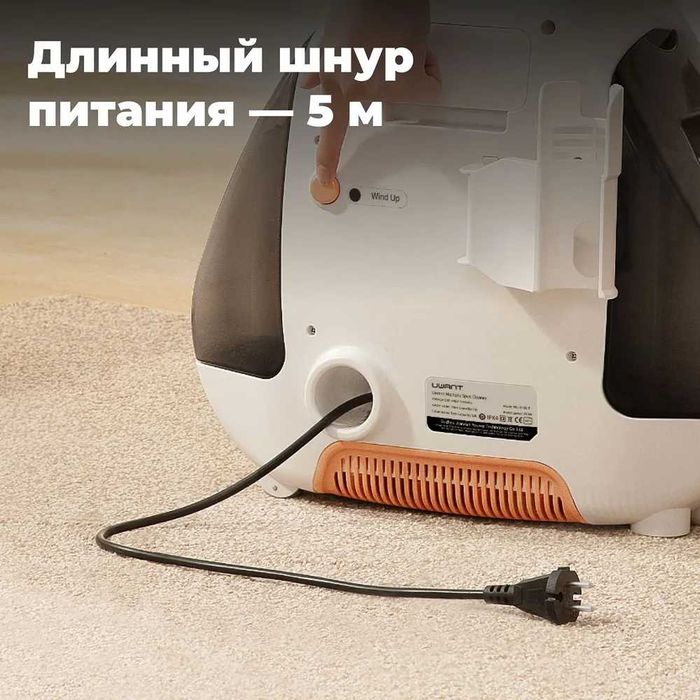 Uwant Моющий пылесос B100-S