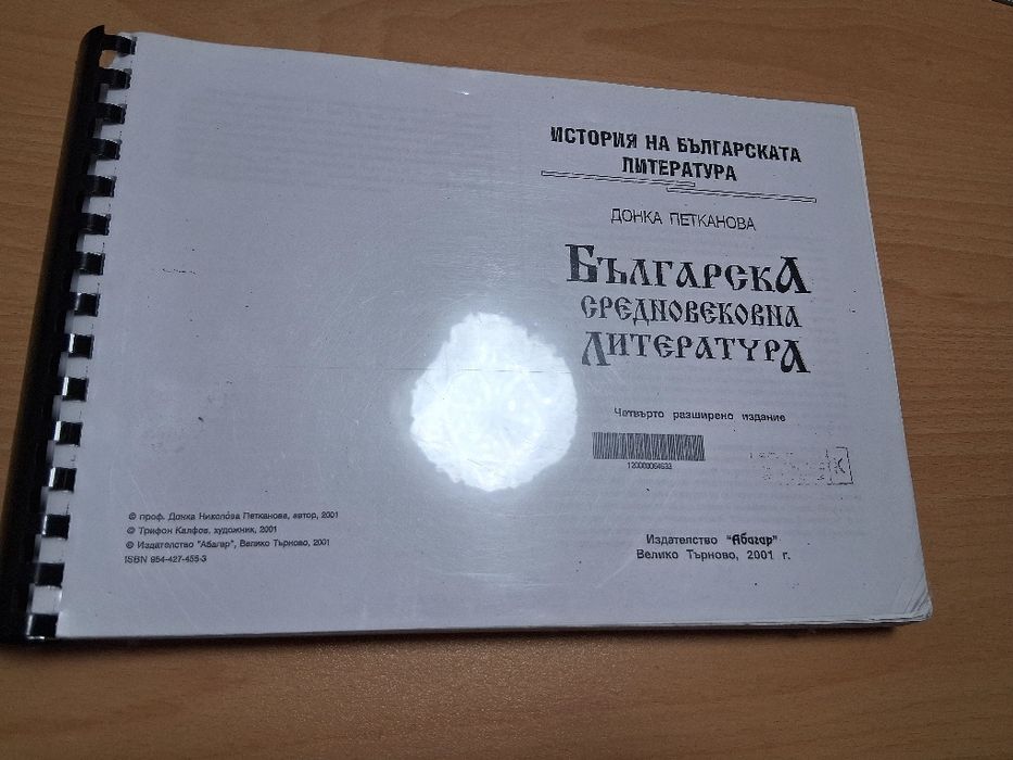 Учебници за университет