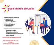 финансова консултация