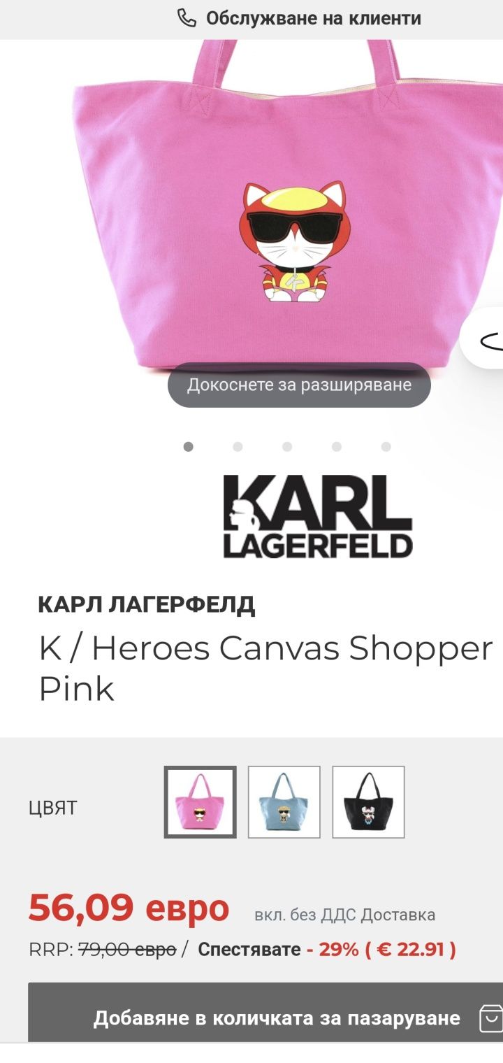 Karl lagerfeld * нова оригинална чанта