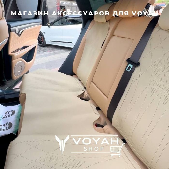 Накидка сидений для Voyah Free от «VoyahShop»