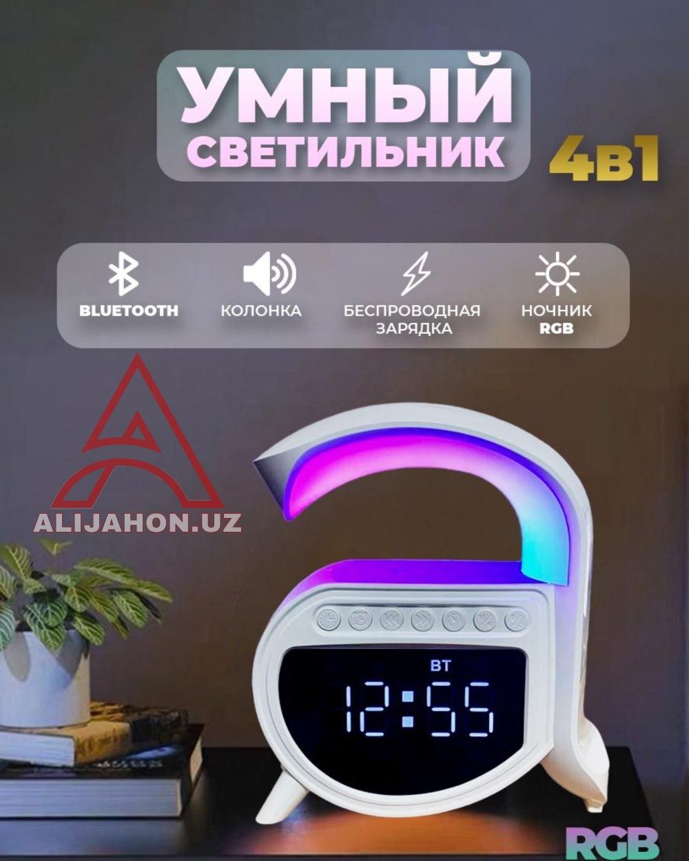 Gadjet soat  aksiya narxda