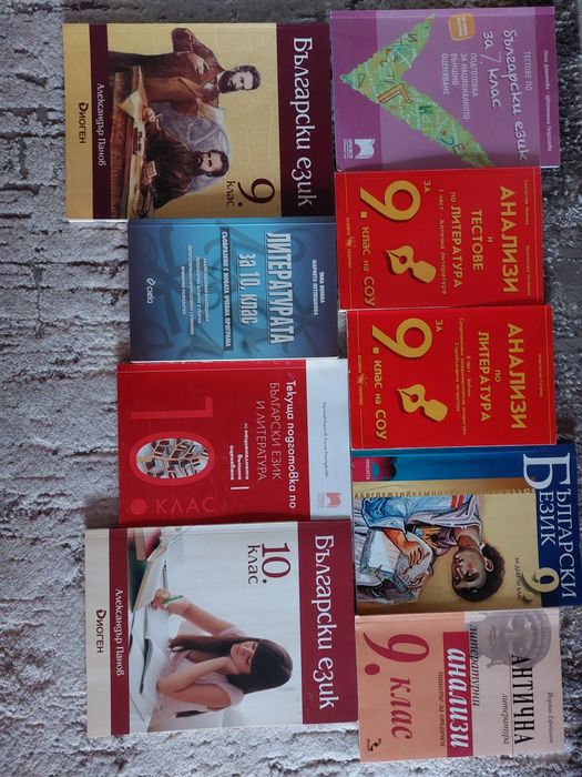 Учебници по БЕЛ и Математика 7-11 клас