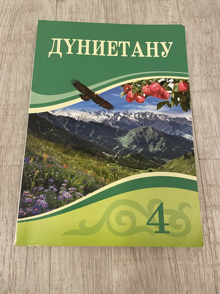 Продам учебники за 4 кл