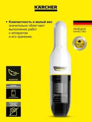 АВТО и Хозяйственный пылесосы Karcher WD 2 PLUS V-12/4/18/C