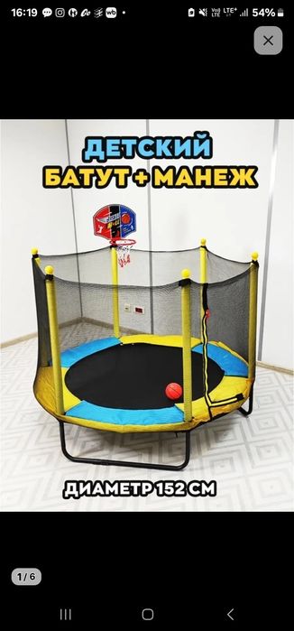 Продаётся батут детский