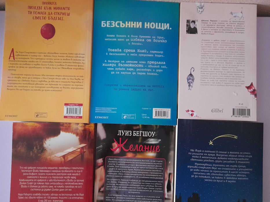 Лот книги романи