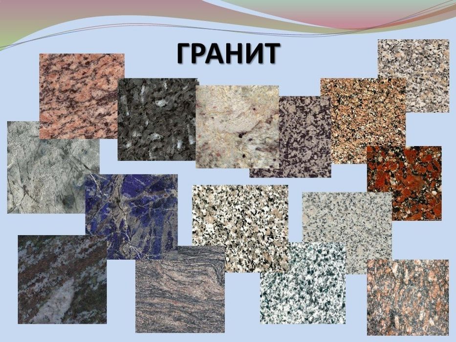 Гранит. Брусчатка