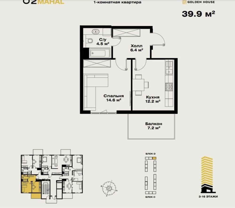 СРОЧНАЯ ПРОДАЖА квартиры в ЖК “O’z Mahal”