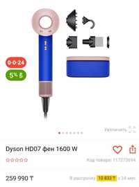 Dyson HDO7 oeH 1600 W продам