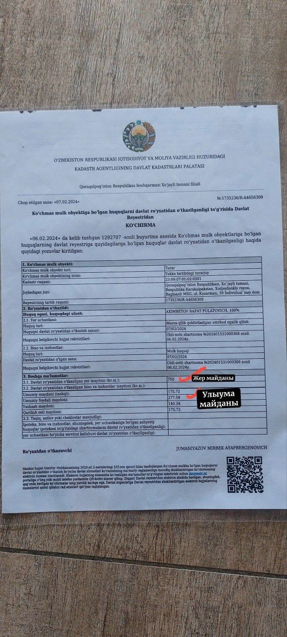 Жай    сатаман   жулой    жай   2-этаж